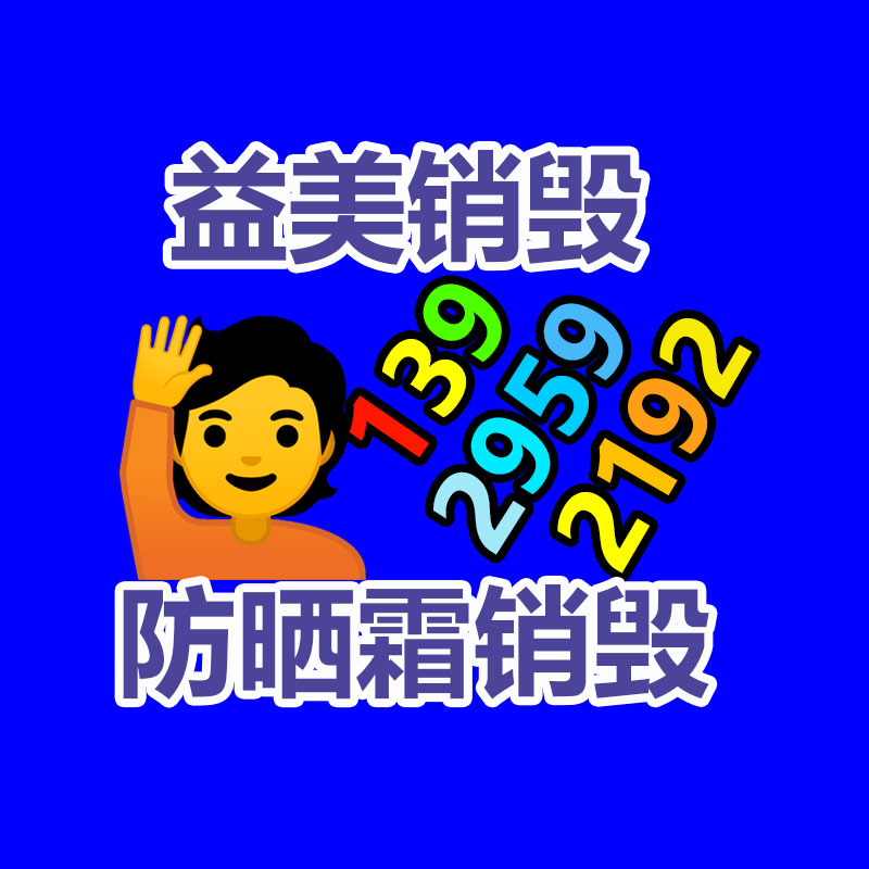 廣州食品報廢銷毀公司：需求上揚，廢輪胎回收利用行業(yè)迎首要利好