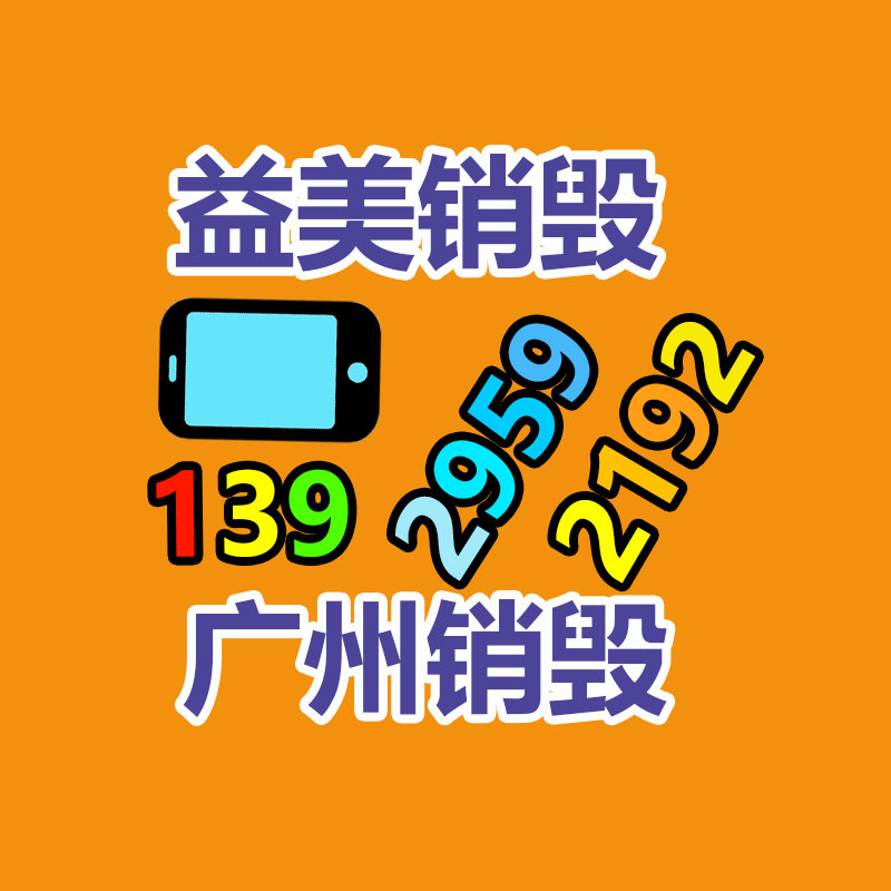 廣州食品報(bào)廢銷毀公司：漲幅最大的建行紀(jì)念幣,而今市場回收價(jià)格如何