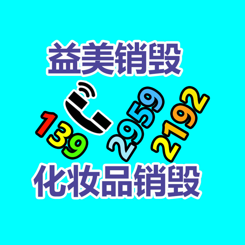 廣州食品報(bào)廢銷毀公司：董宇輝“與輝同行”新賬號(hào)首播出售額破1.5億元 抖音帶貨榜
