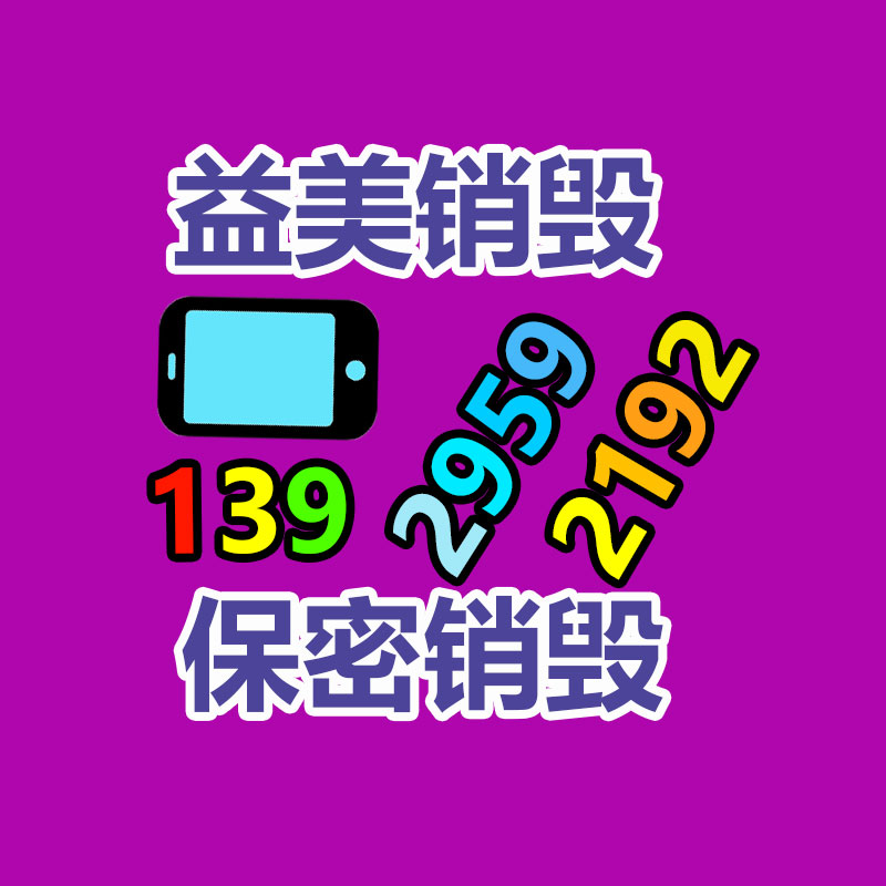 廣州食品報(bào)廢銷毀公司：雷軍建言李斌做個(gè)后排屏貴得一塌糊涂、建議大家把標(biāo)準(zhǔn)統(tǒng)一起來