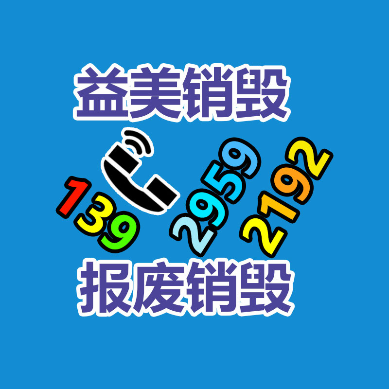 過期食品銷毀處理