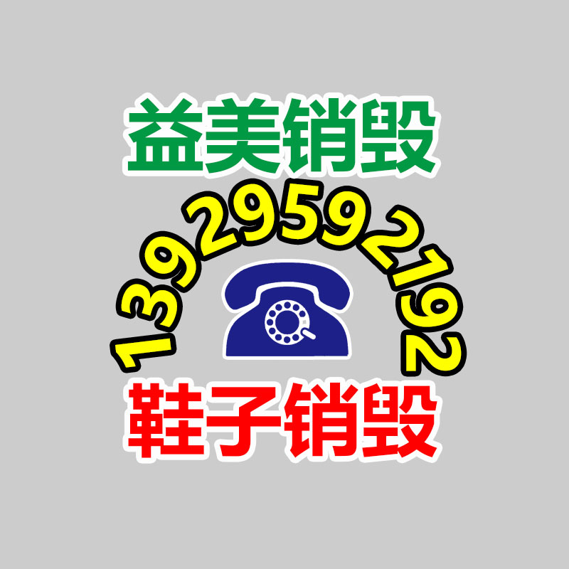 廣州食品報廢銷毀公司：報廢的建筑木方該怎樣處置？