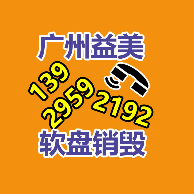 廣州食品報廢銷毀公司：運用互聯網回收廢塑料的特長
