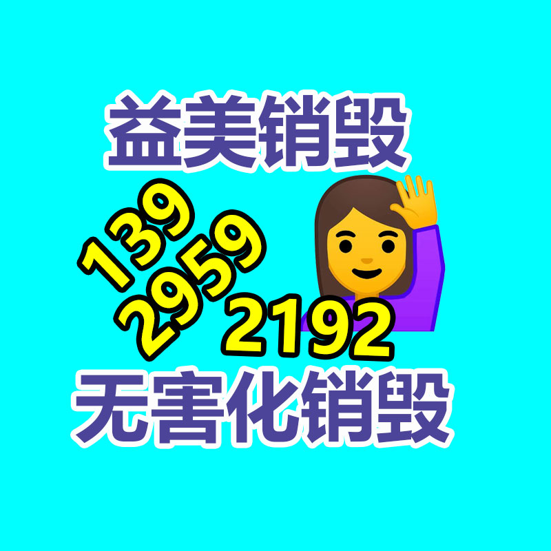 廣州食品報廢銷毀公司：舊衣服改造活動！改造的是衣服，堅守的是初心