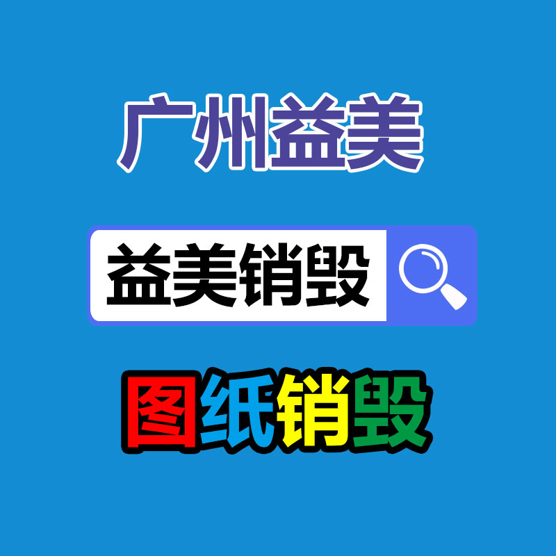 廣州食品報廢銷毀公司：廢塑料回收升級再造為燃料來源