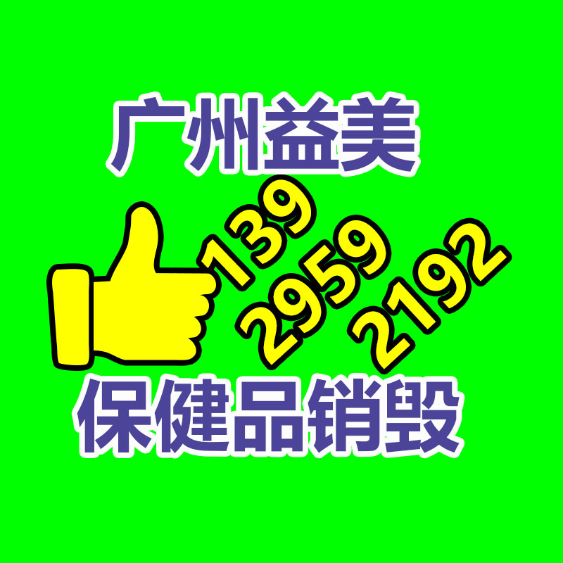 廣州食品報廢銷毀公司：紅木家具回收價格是多少？