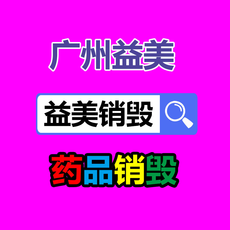 廣州食品報廢銷毀公司：紅木家具應該保養和升值？