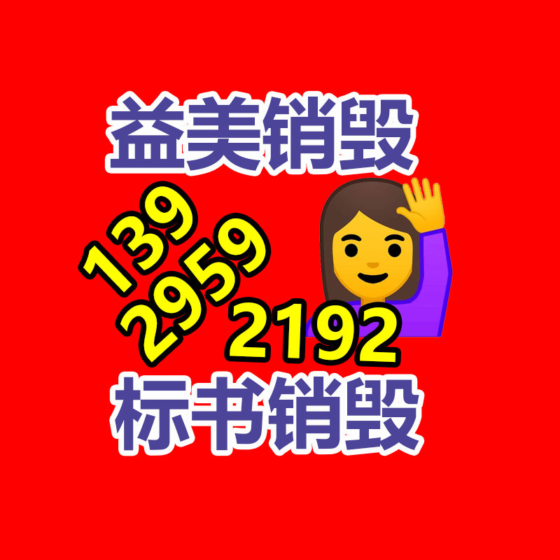 廣州食品報廢銷毀公司：廢金屬回收不怕入門晚 只怕你沒技巧多走彎路