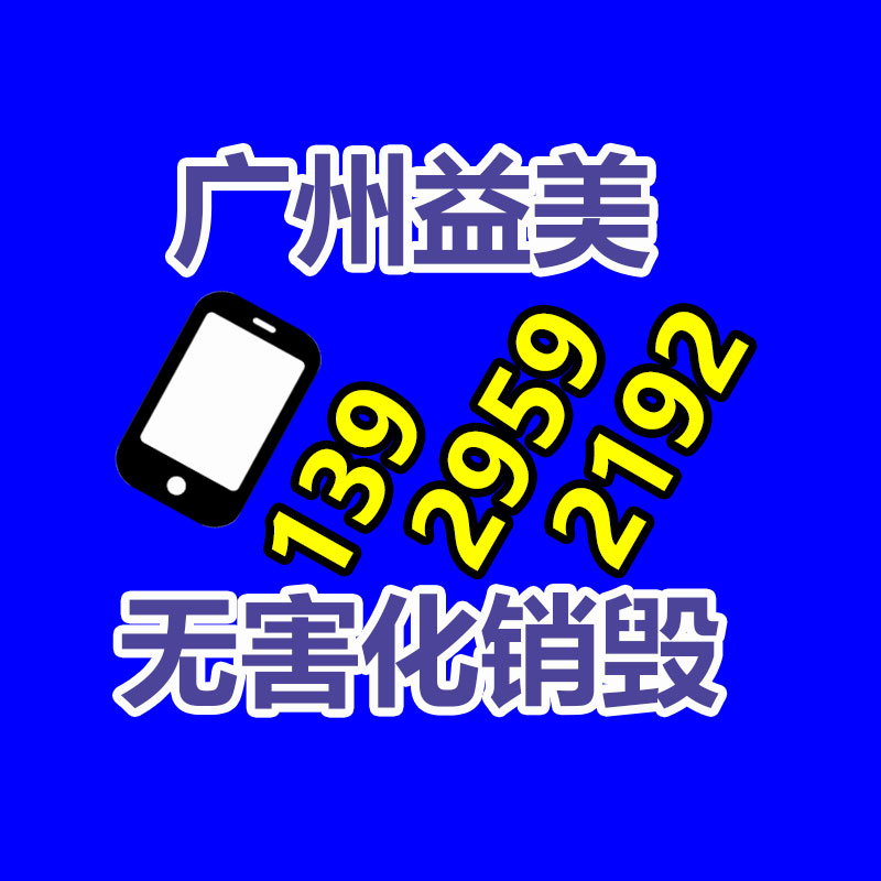 廣州食品報(bào)廢銷毀公司：如何精準(zhǔn)處置舊衣服的捐贈(zèng)和回收