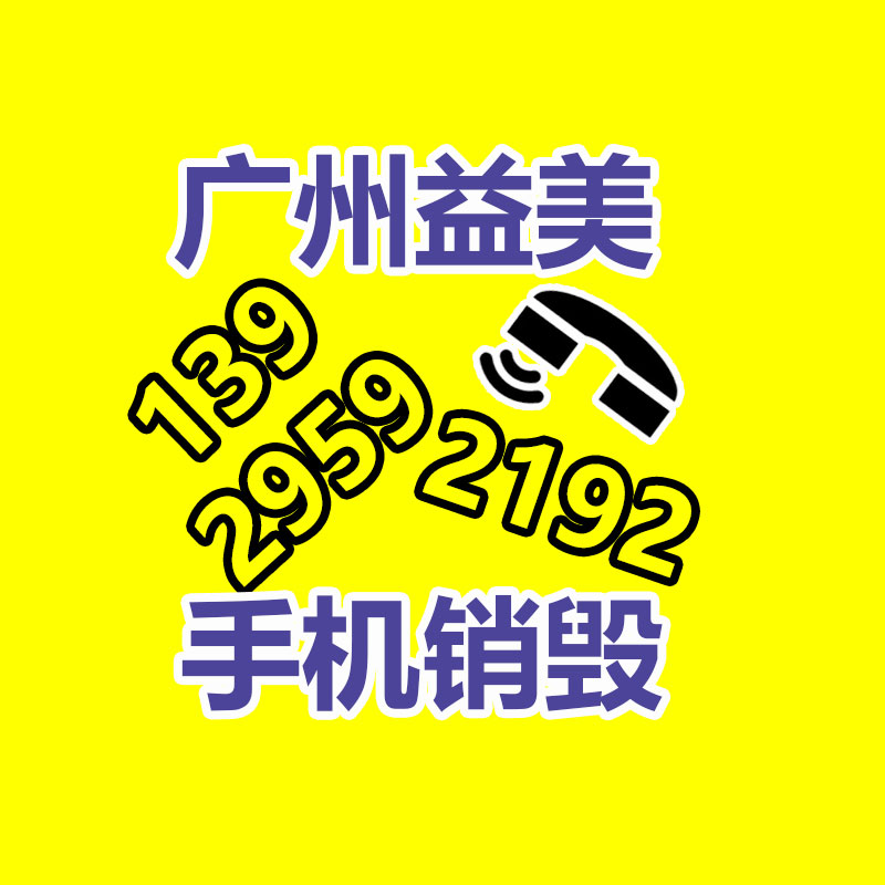 廣州食品報廢銷毀公司：如何準確處置家電扔棄物并推動家電回收