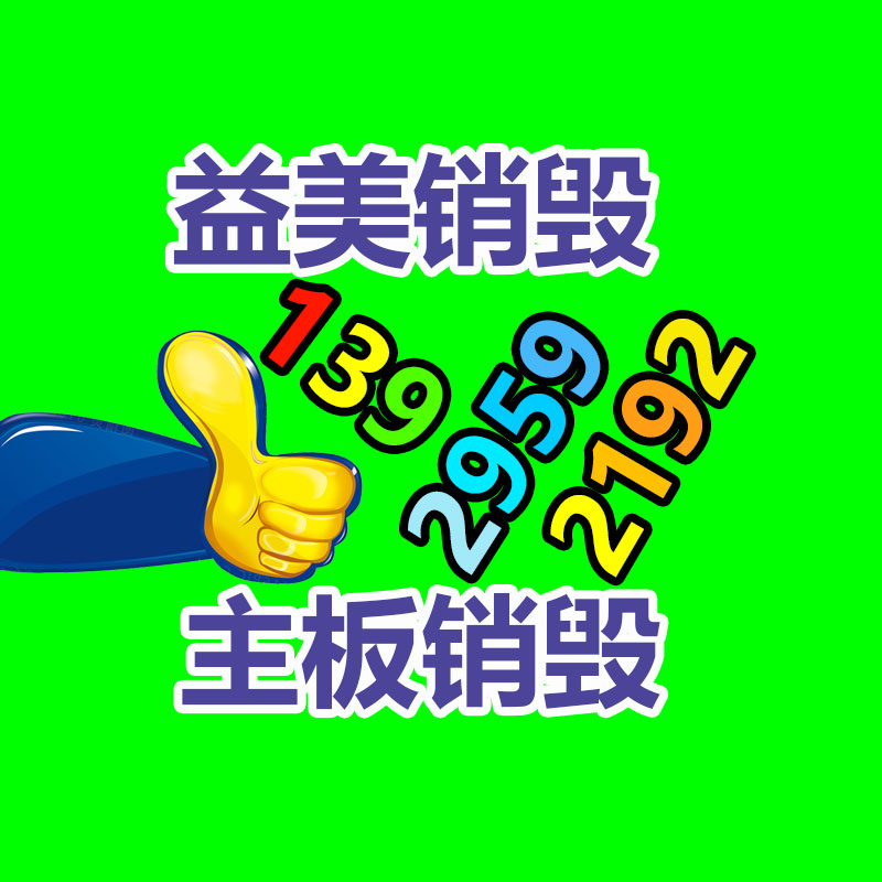 廣州食品報(bào)廢銷毀公司：無(wú)害化現(xiàn)代怎么有效回收舊衣服，為全國(guó)做貢獻(xiàn)