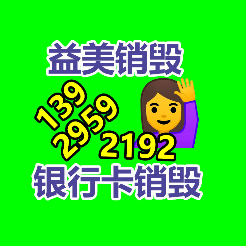 廣州食品報(bào)廢銷毀公司：辦公家具回收有什么用意？