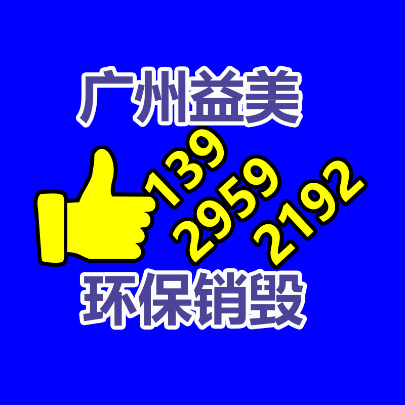廣州食品報廢銷毀公司：怎么完善廢舊塑料垃圾回收管理