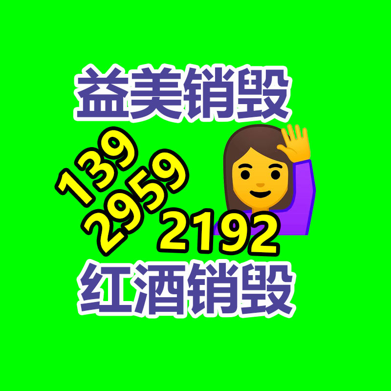 廣州食品報廢銷毀公司：廢舊家具回收能否成為新型產(chǎn)業(yè)？