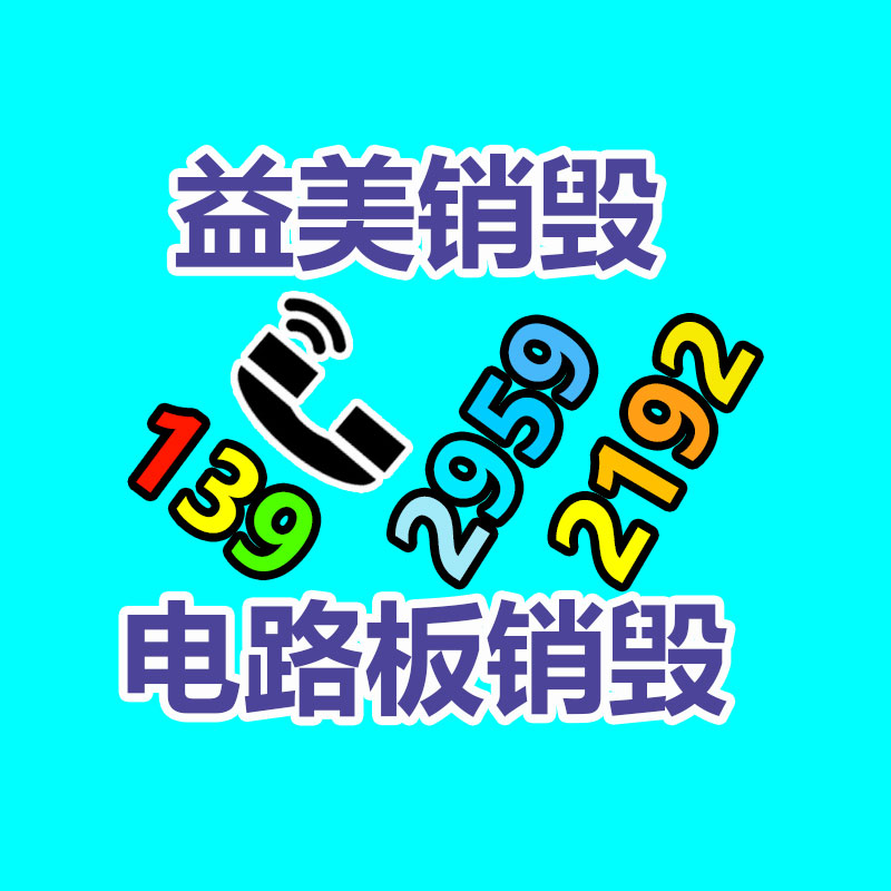 廣州食品報(bào)廢銷(xiāo)毀公司：新能源汽車(chē)發(fā)展進(jìn)入快車(chē)道，充電樁迎來(lái)新機(jī)遇