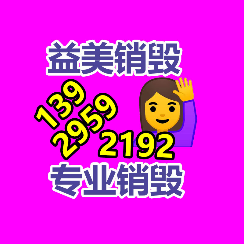 廣州食品報廢銷毀公司：十萬元鉆戒回收價只有三萬元？
