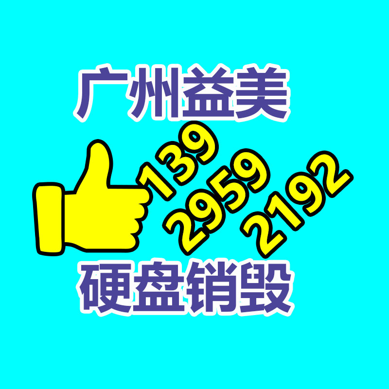 廣州食品報廢銷毀公司：廢舊電梯回收與處理，實行可持續(xù)發(fā)展