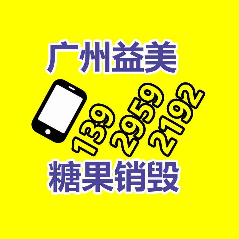 廣州食品報(bào)廢銷毀公司：動(dòng)力電池回收利用將迎新規(guī)范 行業(yè)成長必需性強(qiáng)