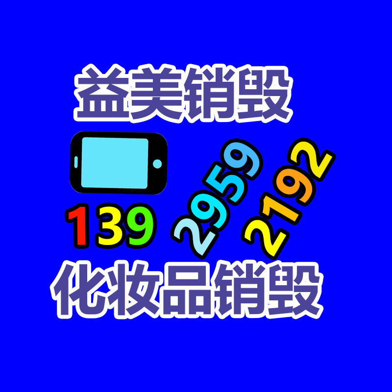 廣州食品報廢銷毀公司：入門級藏家該選擇什么樣的收藏品？
