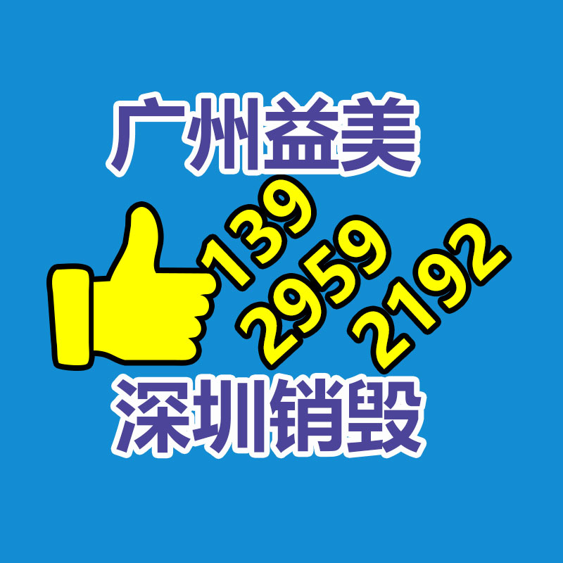 廣州食品報廢銷毀公司：廢塑料回收經驗和技巧總結