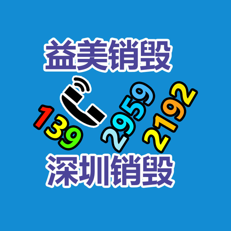 廣州食品報廢銷毀公司：換季時舊衣物應該處置