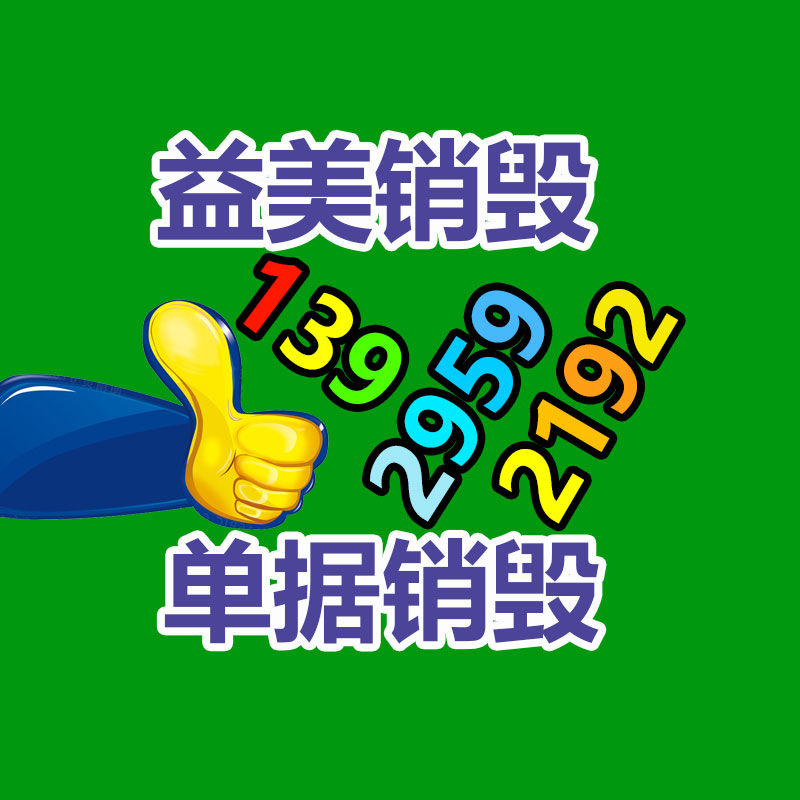 廣州食品報廢銷毀公司：淺談茅臺為什么不回收酒瓶？