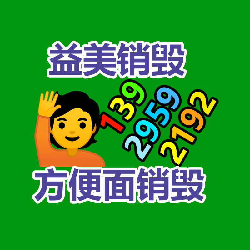 廣州食品報廢銷毀公司：廢金屬回收行業專家的解析和技巧