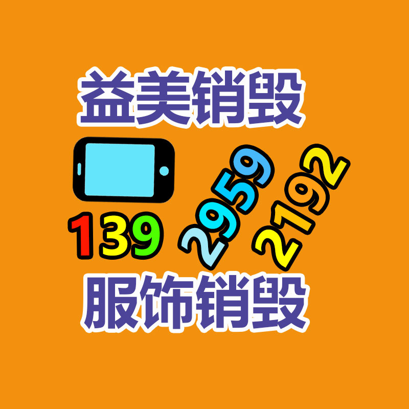 廣州食品報廢銷毀公司：鐵托盤相比木托盤有什么優勢？