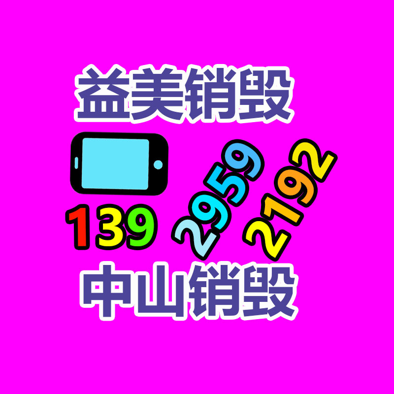 廣州食品報廢銷毀公司：甄清的字畫是否具有收藏價值呢？