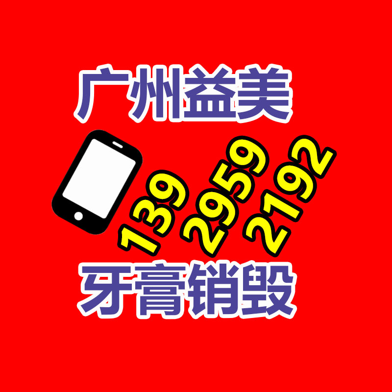 廣州食品報廢銷毀公司：選購二手奢侈品包怎樣“避雷”？