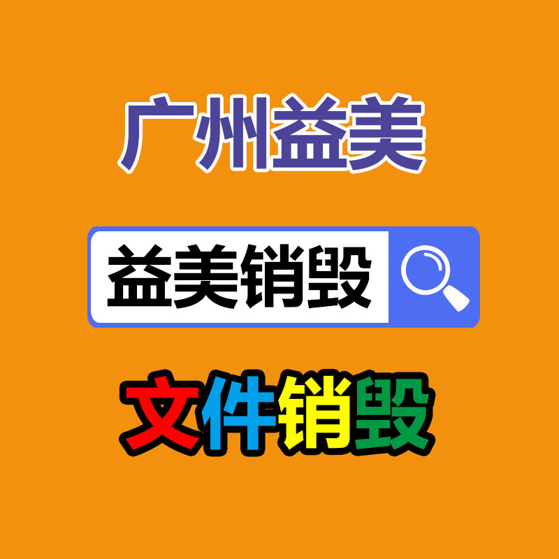 廣州食品報廢銷毀公司：廢銅回收有哪些用途？