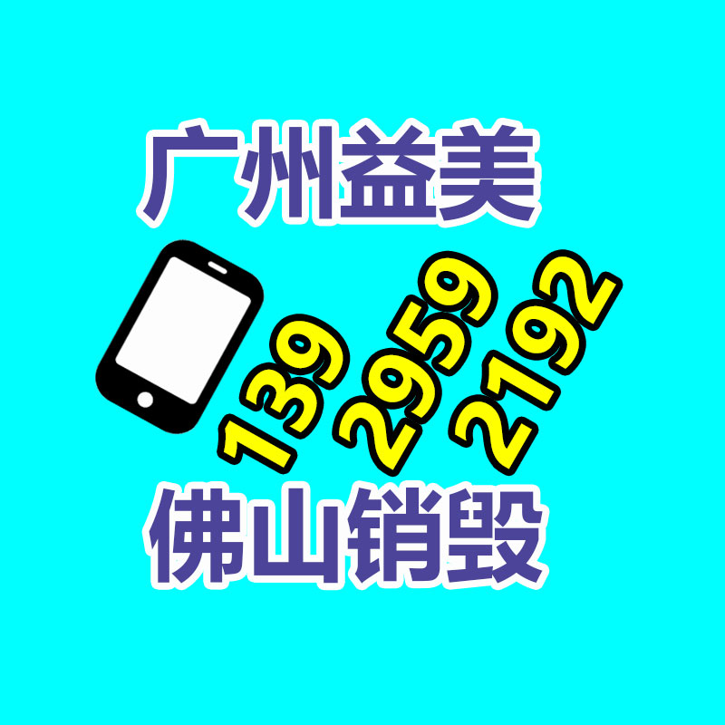 廣州食品報廢銷毀公司：禮品回收為環保與社會責任做出奉獻