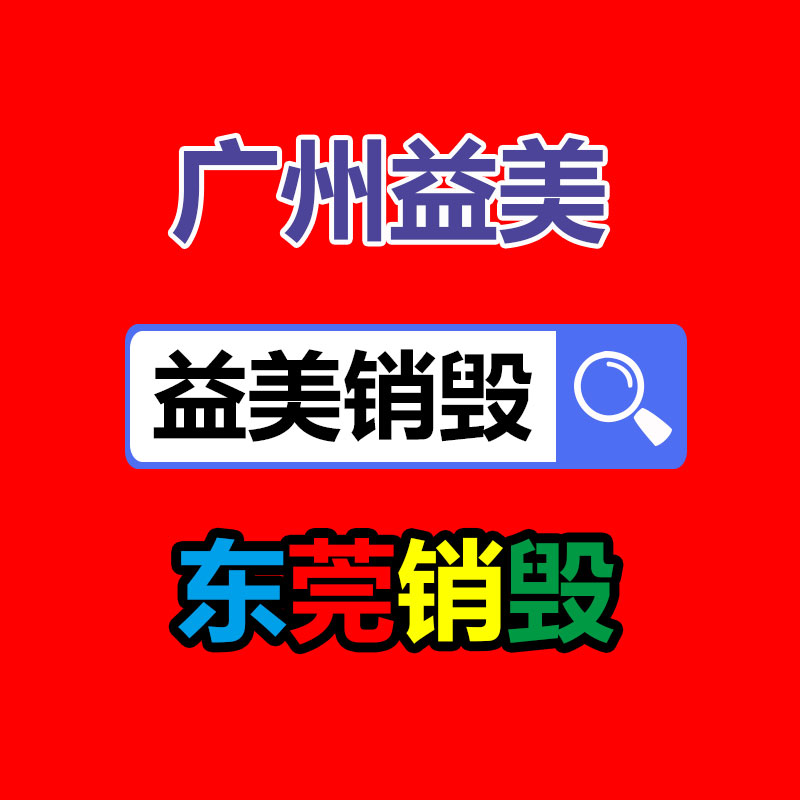 廣州食品報廢銷毀公司：“電商之城”服裝批發集市的堅守與切換