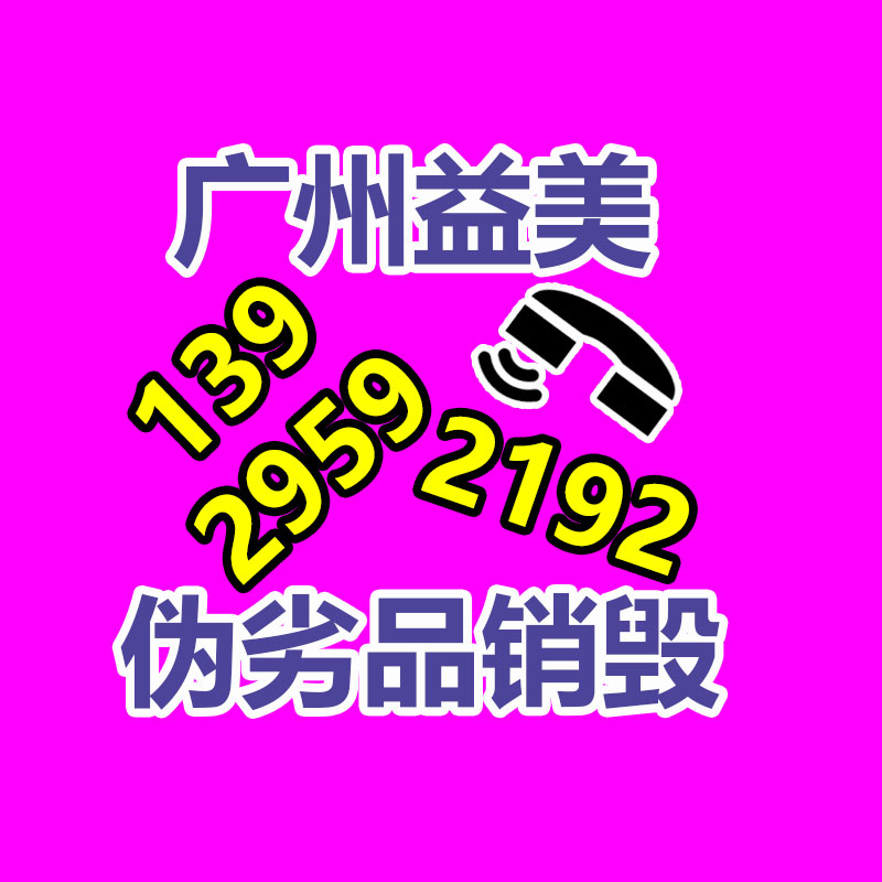 廣州食品報廢銷毀公司：環保現代應該有效回收舊衣服，為地球做付出