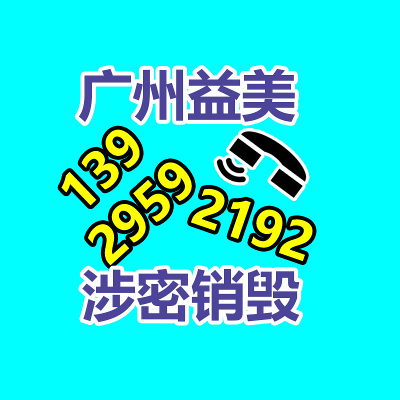 廣州食品報廢銷毀公司：多家日企致力于從電池中回收稀有金屬
