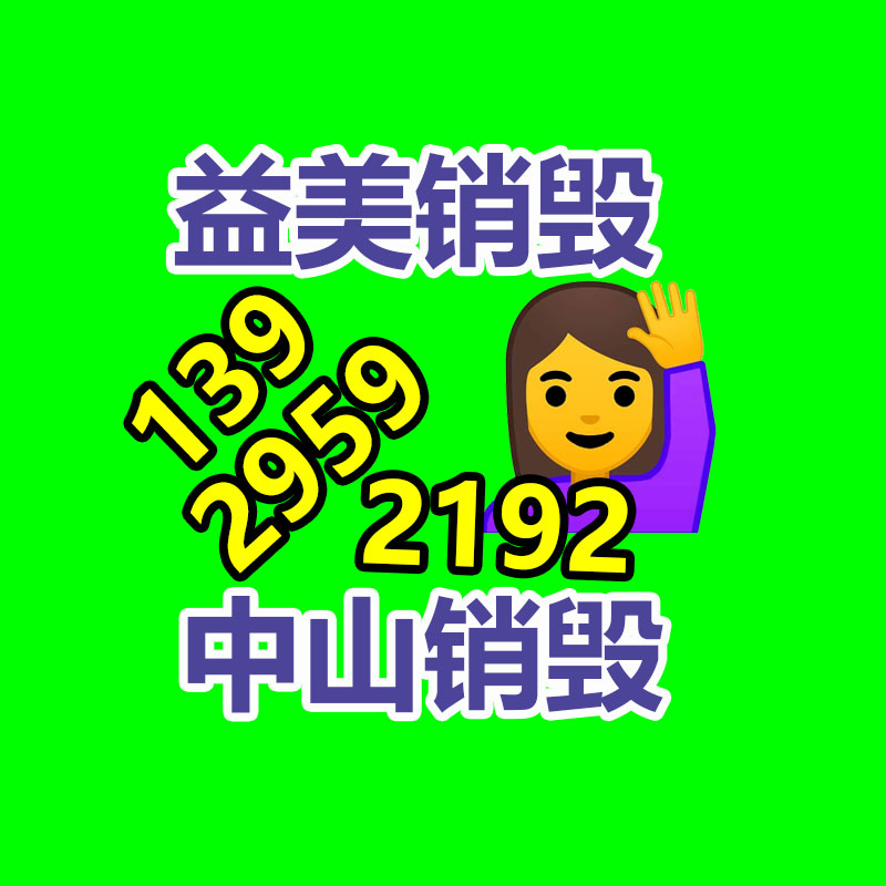 廣州食品報廢銷毀公司：廢舊電路板的價值？
