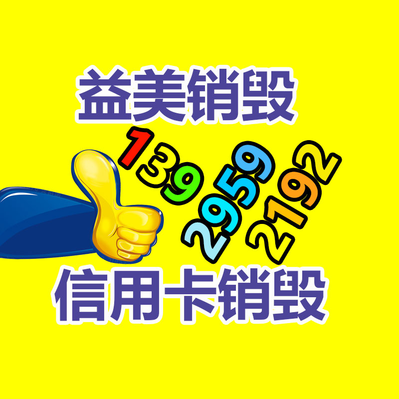 廣州食品報(bào)廢銷毀公司：推動(dòng)電池回收產(chǎn)業(yè)發(fā)展，助力可持續(xù)發(fā)展