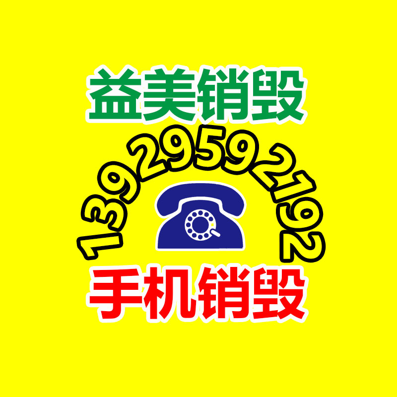 廣州食品報廢銷毀公司：ABS依然下滑，PE、PP、PVC商場嚴慎觀望