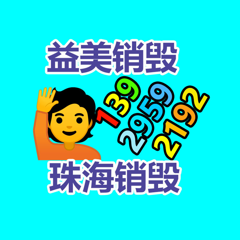 廣州食品報(bào)廢銷毀公司：可持續(xù)發(fā)展電池回收產(chǎn)業(yè)為環(huán)境保護(hù)作出獻(xiàn)出