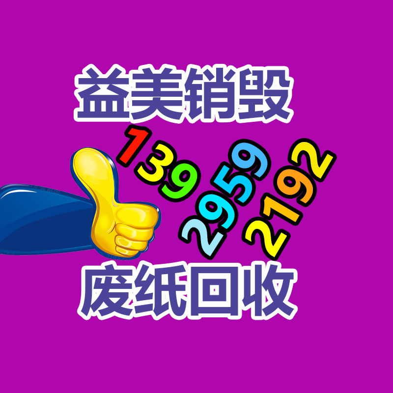 廣州食品報廢銷毀公司：小米汽車SU7車機未適配鼠標、鍵盤 只能簡單使用WPS