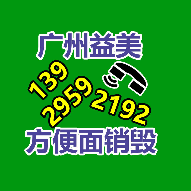 廣州食品報廢銷毀公司：抬高廢舊塑料回收價值的嚴重對策