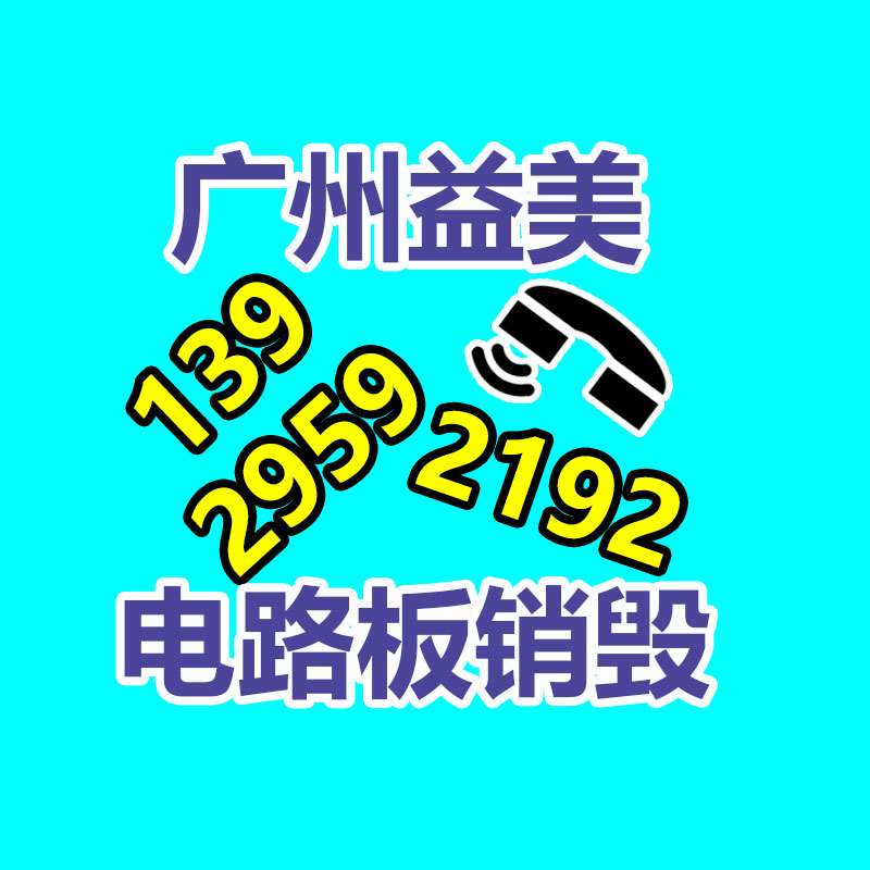 廣州食品報(bào)廢銷毀公司：廢舊軸承回收價(jià)格多少錢一斤？