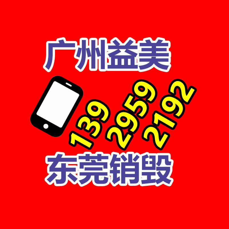 廣州食品報(bào)廢銷毀公司：ABS依然下滑，PE、PP、PVC超市嚴(yán)慎觀望