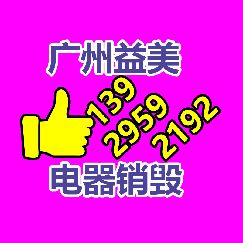 廣州食品報(bào)廢銷毀公司：超30家車企大幅降價(jià),汽車超市為何掀起價(jià)格戰(zhàn)?