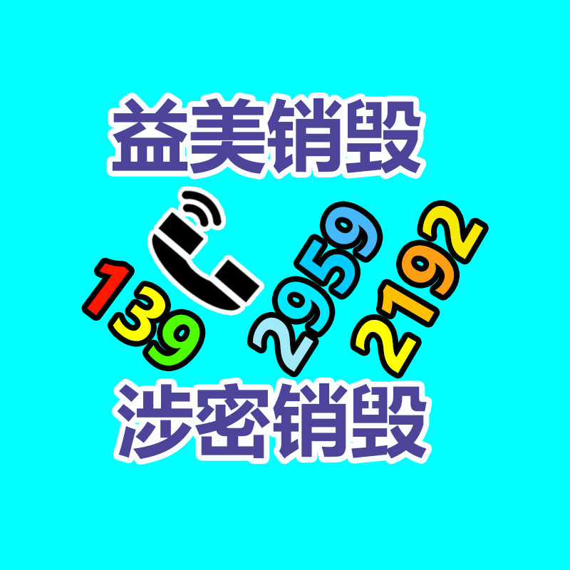 假冒產(chǎn)品食品銷毀