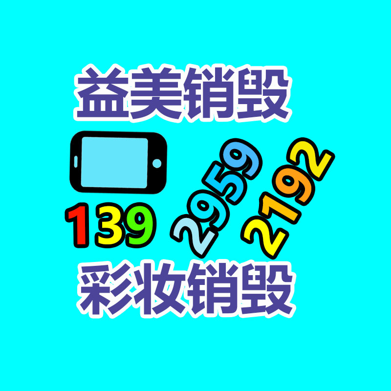 不合格產品食品銷毀