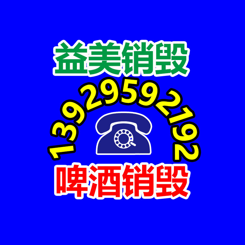 偽劣食品銷(xiāo)毀