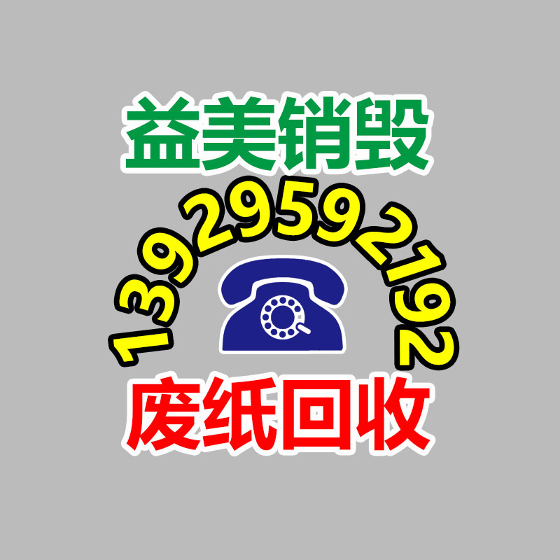 廣州食品報廢銷毀公司：城鄉接合部怎么開展垃圾分類？做好三個“1”