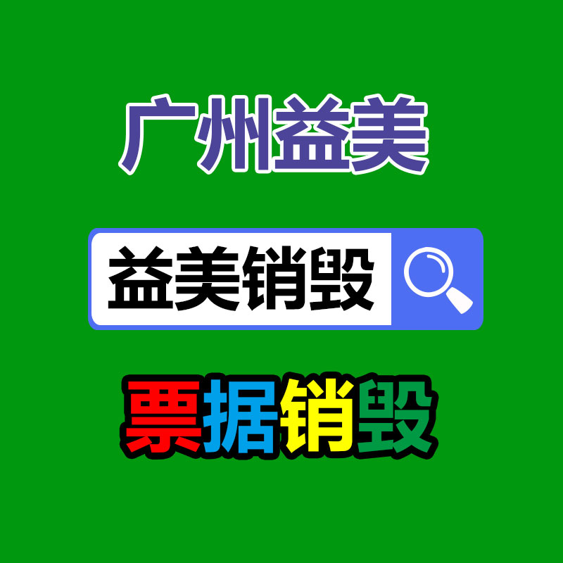 廣州食品報廢銷毀公司：廢橡膠輪胎回收再生能源項目
