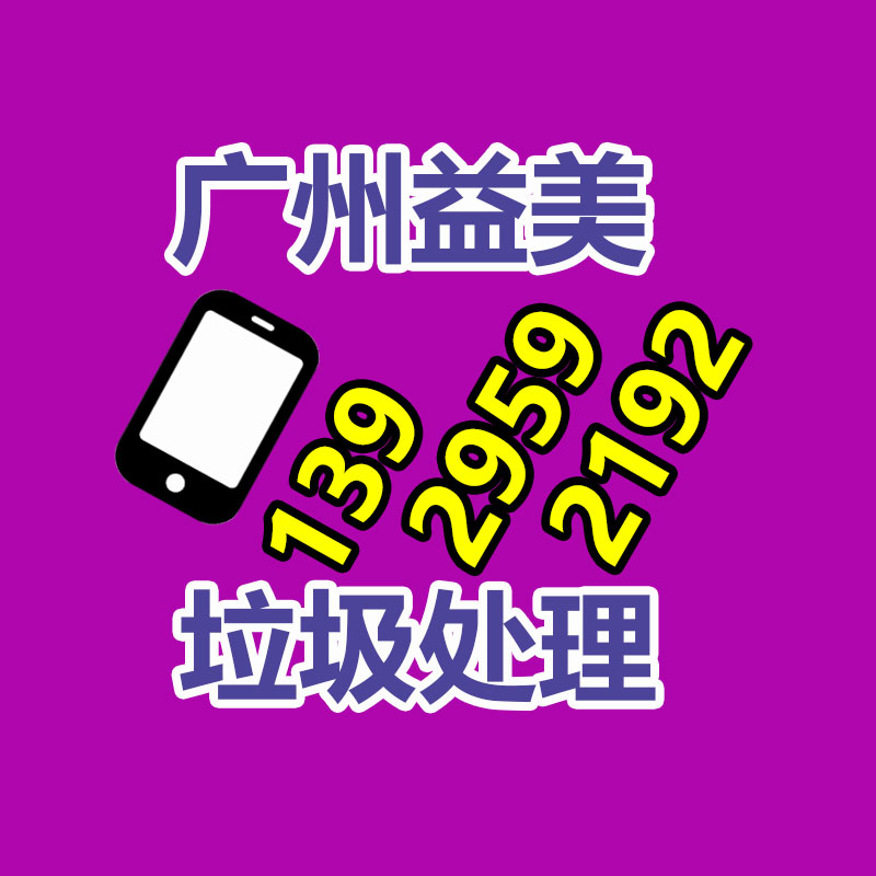 廣州食品報廢銷毀公司：金價“九連跌”，回收投資注意風險